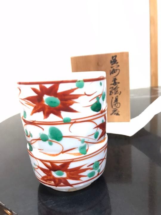 加藤卓男　人間国宝　骨董　赤絵　湯呑み　箱、説明書付