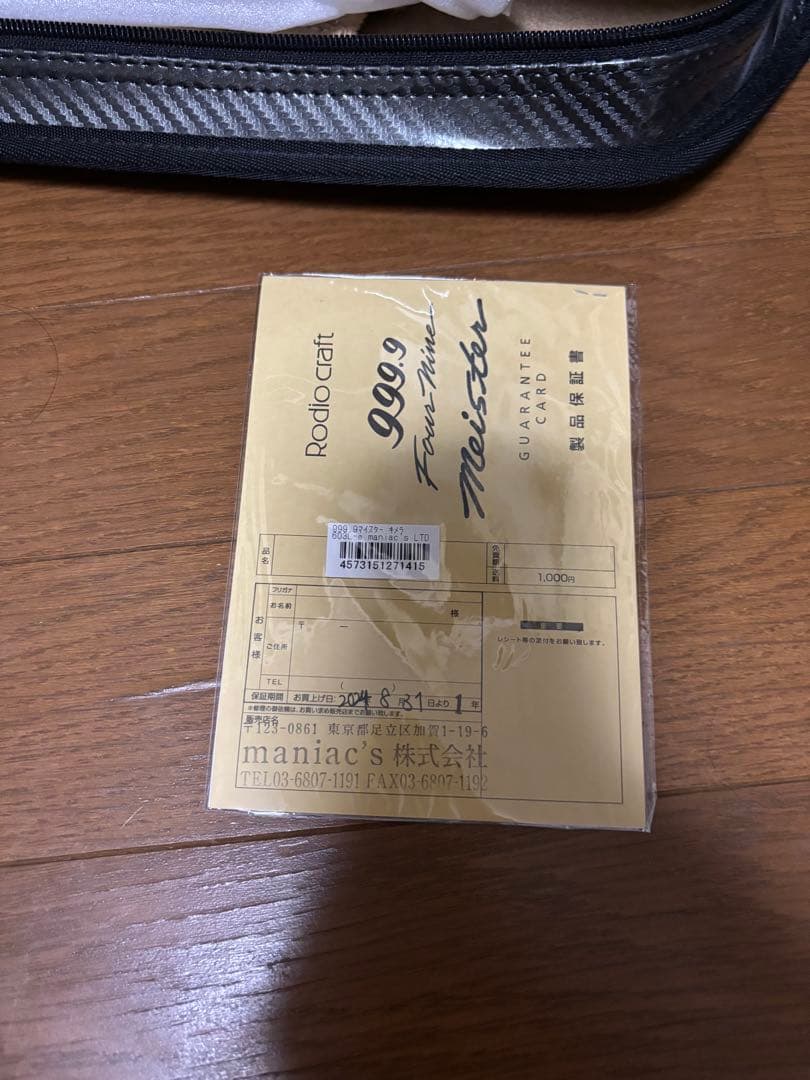 ロデオクラフト　キメラ603L-e マニアックス　ホワイトキメラ　ホワイトウルフ