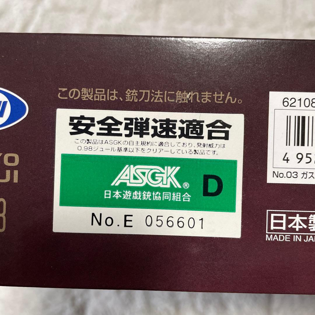 【未使用】東京マルイ　MP7A1タンカラー　ガスガン