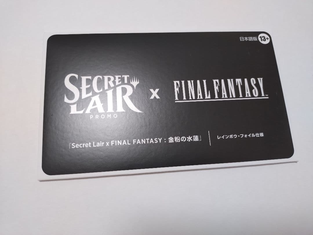 MTG 金粉の水蓮 Secret Lair 日本語版 Foil 未開封品