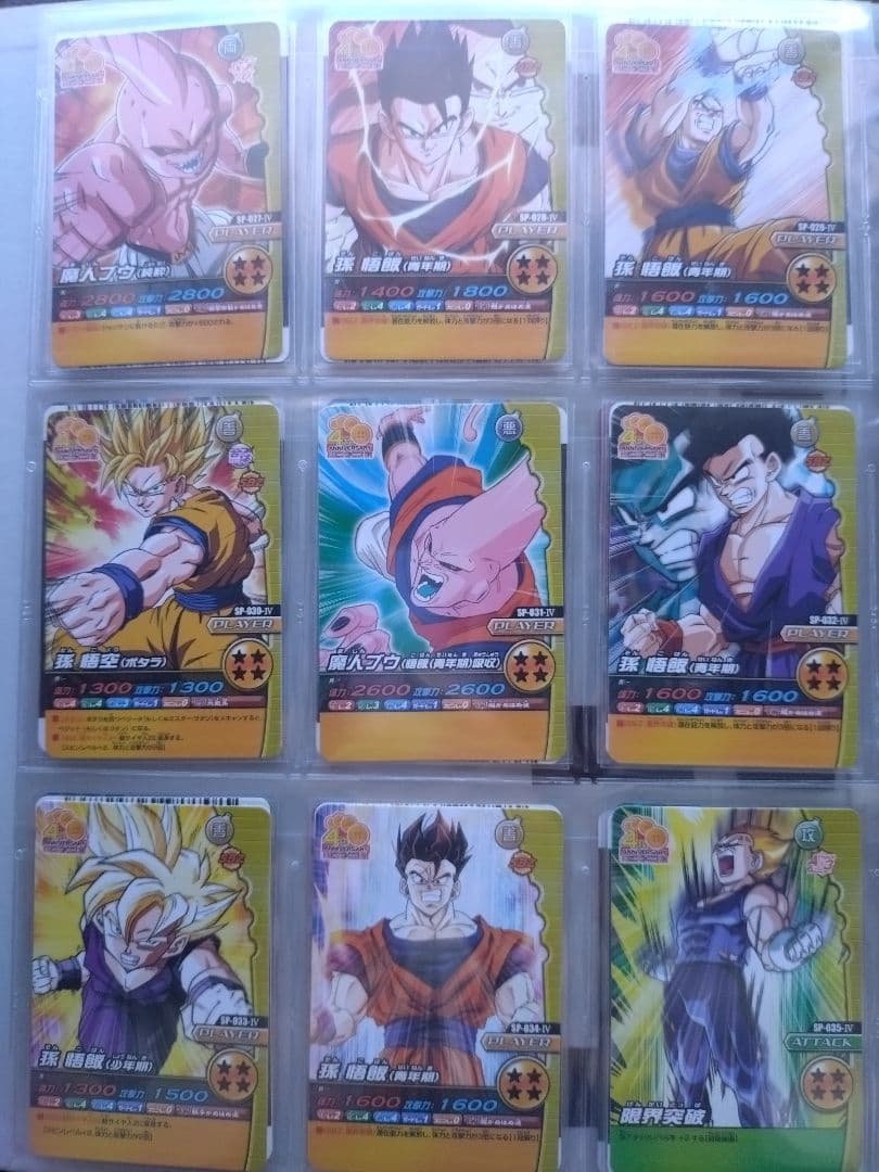 ま*る様 ドラゴンボール　データカードダス　w爆烈インパクト　4周年　コンプ