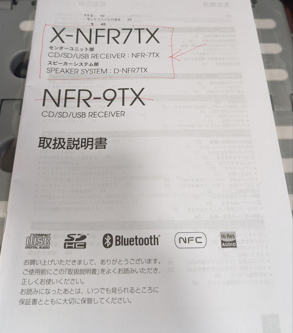 ONKYO NFR-7TX ハイレゾCD/SD/USB/ レシーバー　現状渡し