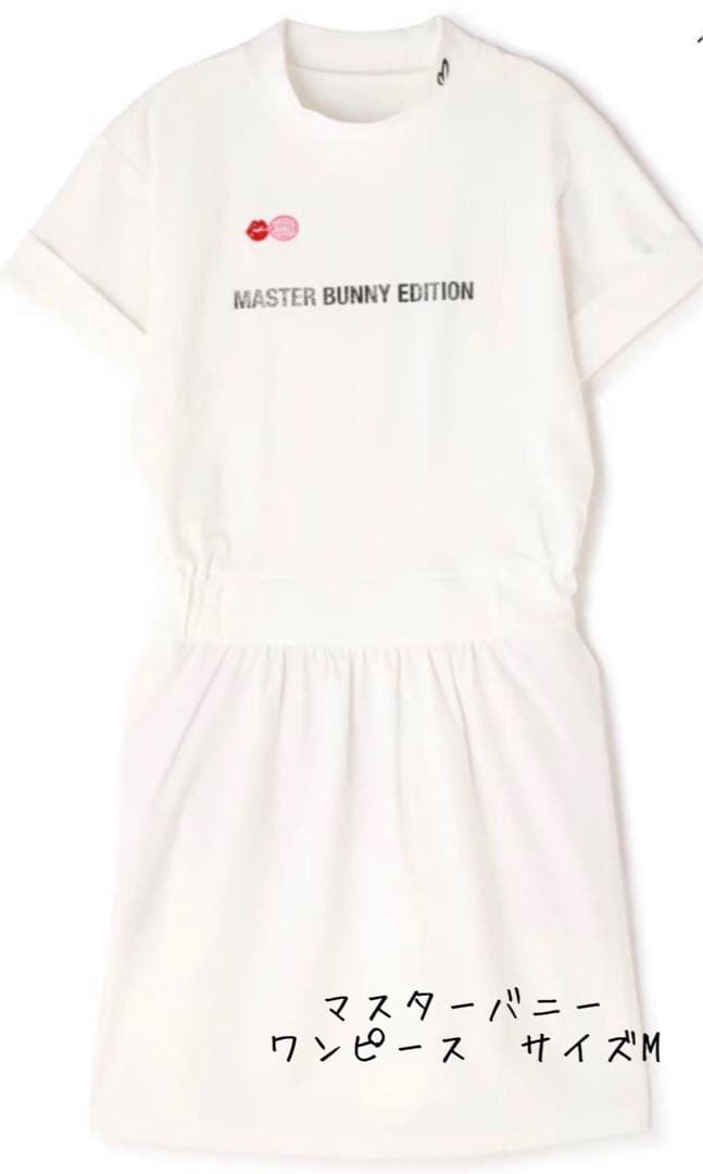マスターバニーワンピース