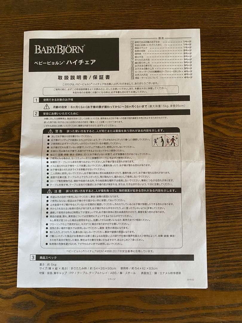 【希少/グレー脚】【美品】ベビービョルン ハイチェア ハーネス付き