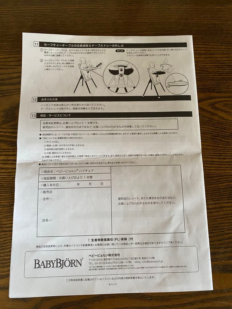 【希少/グレー脚】【美品】ベビービョルン ハイチェア ハーネス付き