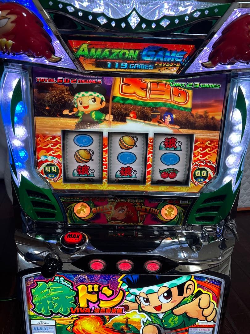 名機！緑ドン VIVA! 情熱南米編 ユニバーサル 不要機付