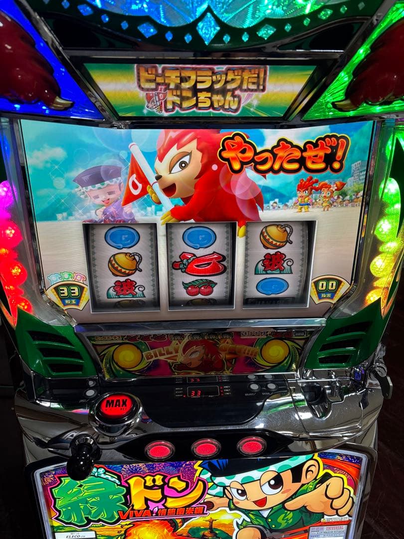 名機！緑ドン VIVA! 情熱南米編 ユニバーサル 不要機付