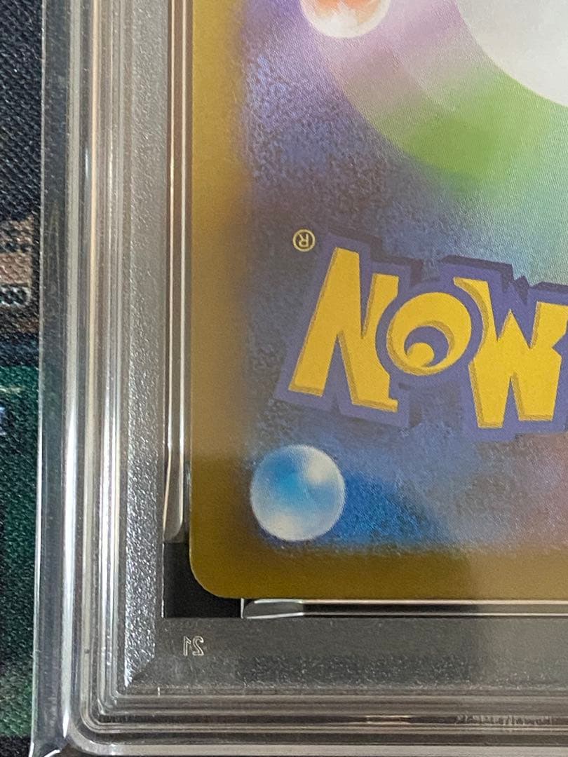 ポケモンカード メガリザードンX SAR PSA10