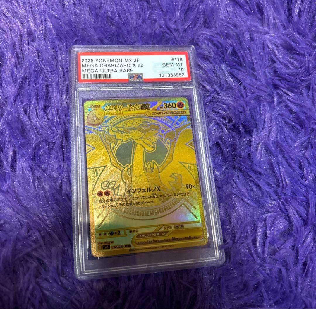 ノ*ン様 ポケモンカード MEGA CHARIZARD X #116