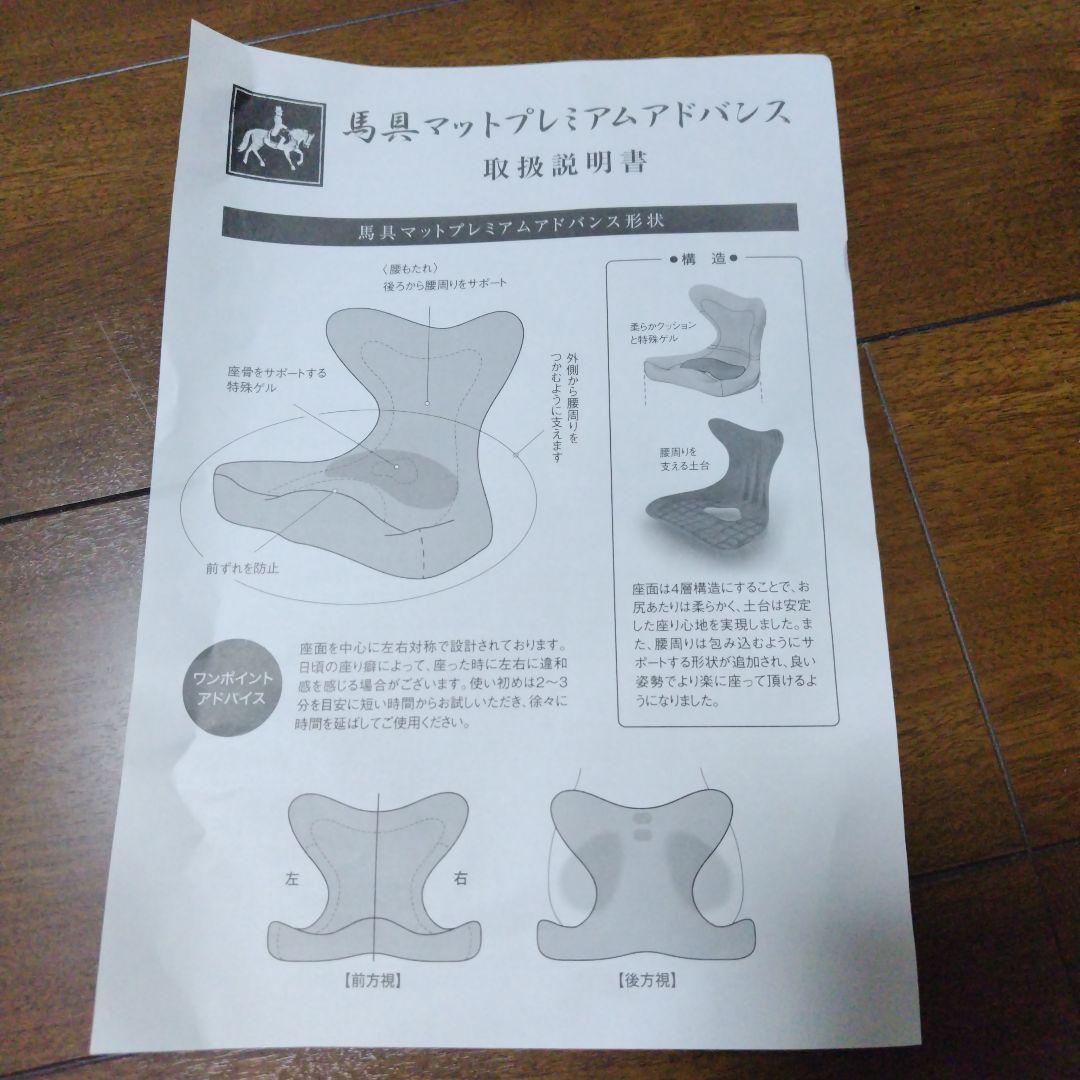 【新品】馬具マットプレミアムアドバンス日本製