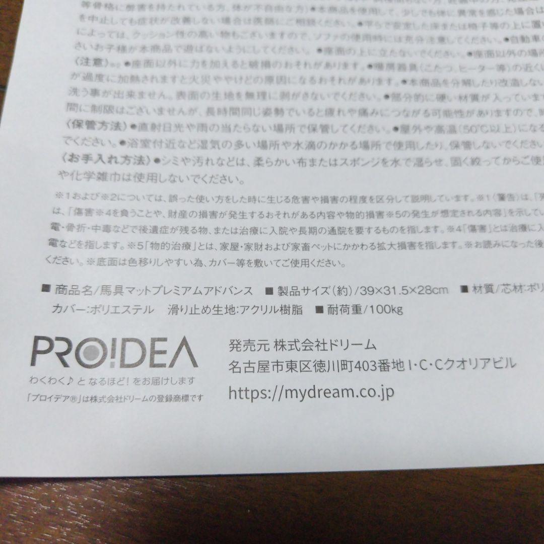 【新品】馬具マットプレミアムアドバンス日本製