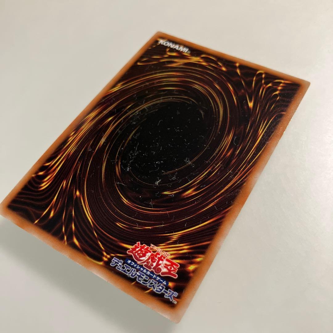 遊戯王 スターダスト・ドラゴン レリーフ