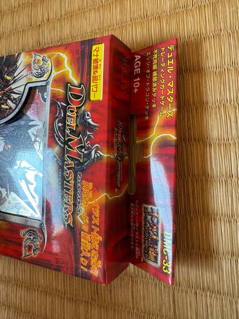 デュエマ DMC-33 エッジオブドラゴン デッキ