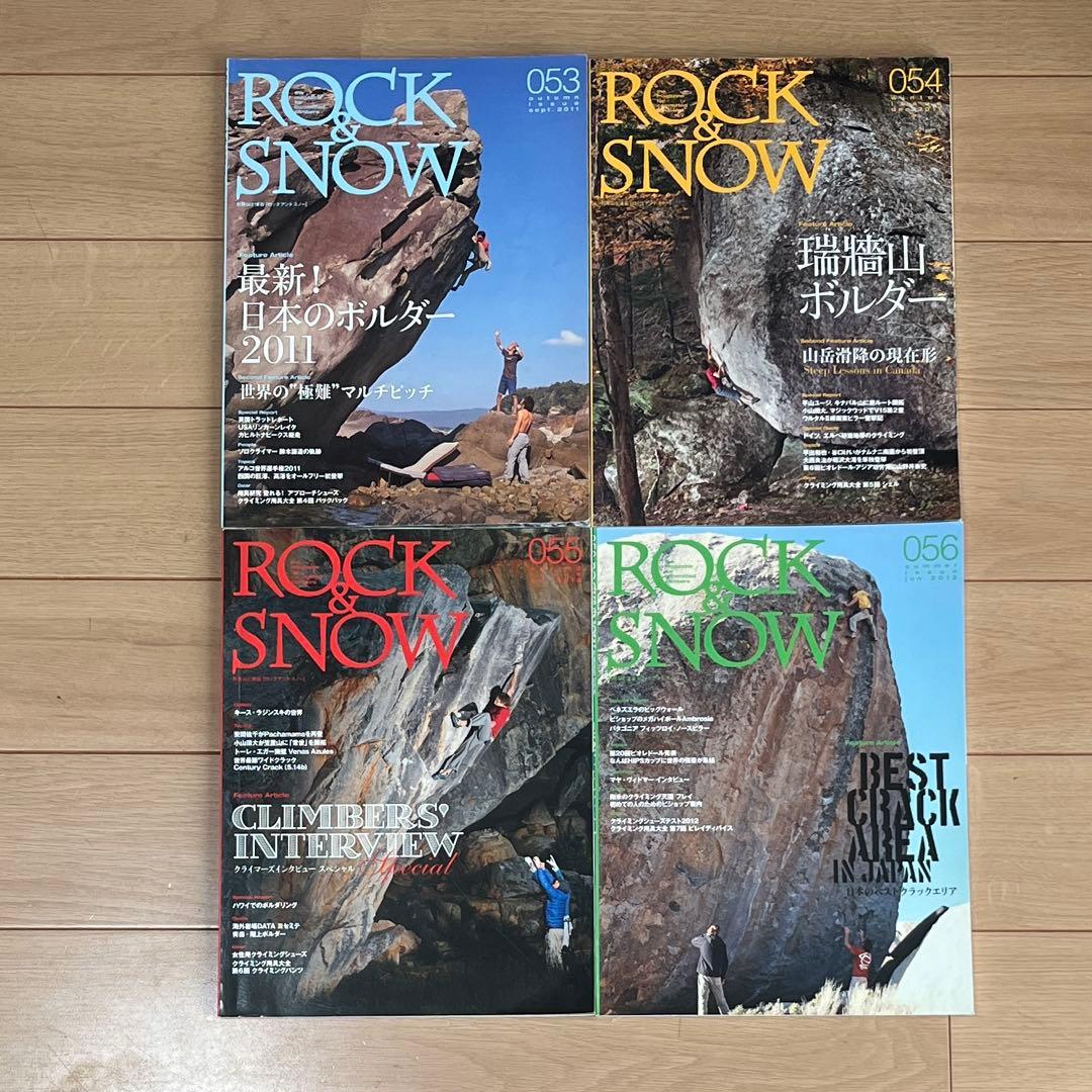 ROCK& ロック&スノー　26冊セット