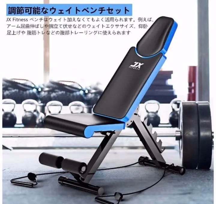 トレーニングベンチ