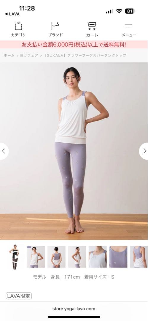 SUKALA フラワーブーケ　カバータンクトップ　ライラック　Lサイズ