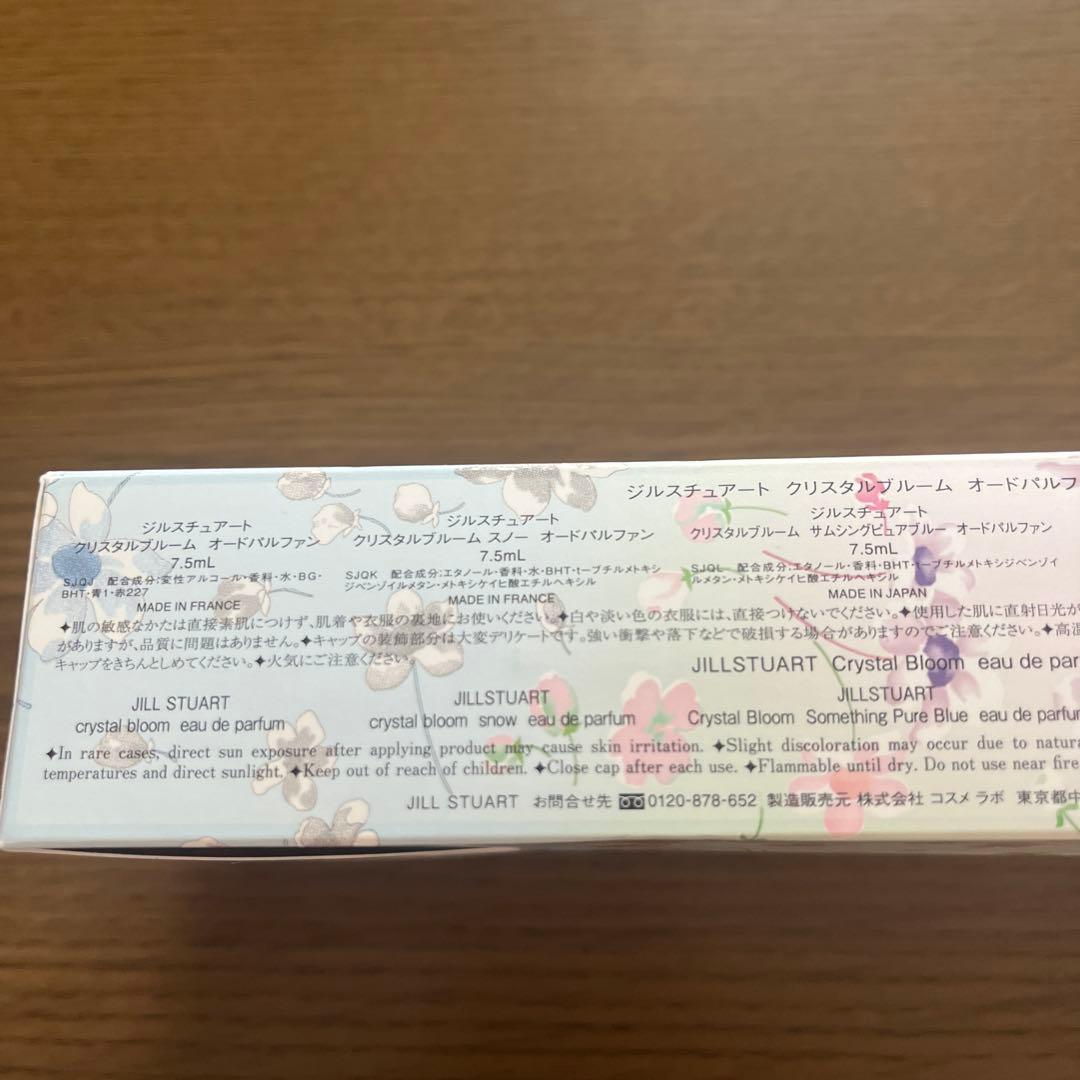 ジルスチュアート♡クリスタルブルームオードパルファンセレクション