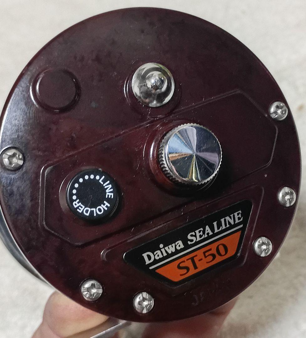 ダイワシーラインST-50レア品かなり美品