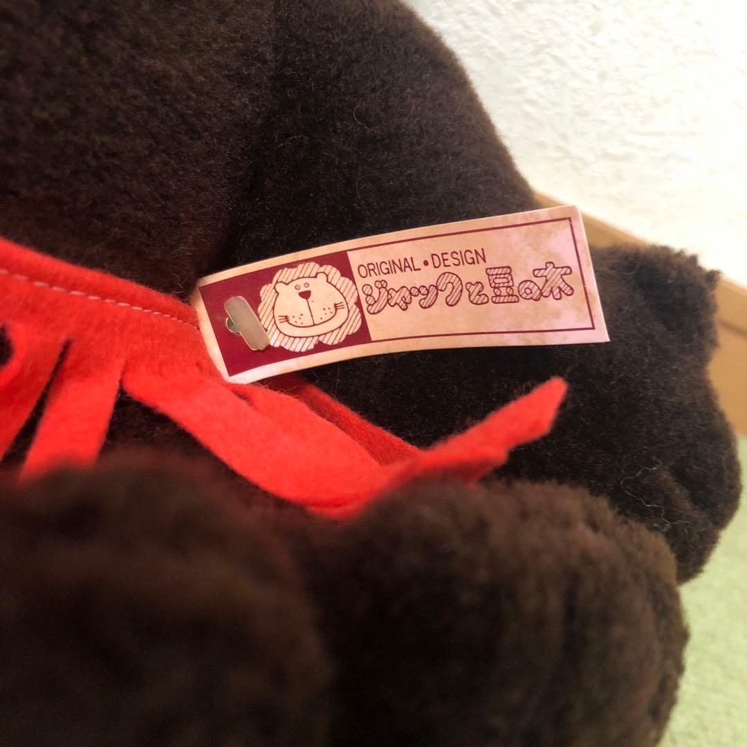 昭和レトロジャックと豆の木ぬいぐるみ限定品アキ、ホウジョウデザイン