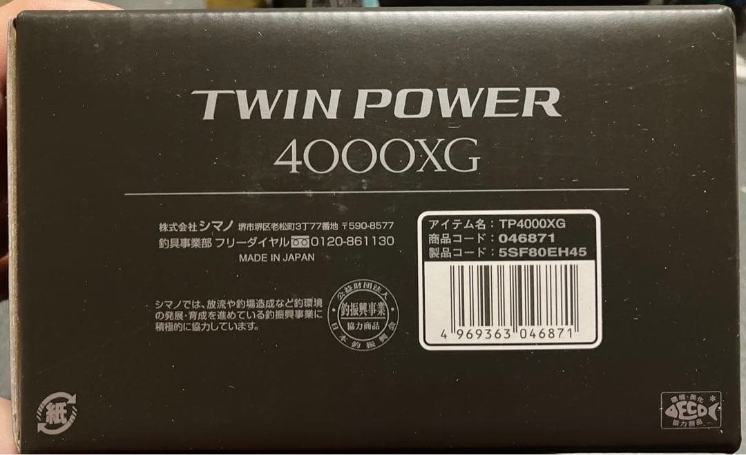 24 ツインパワー 4000XG