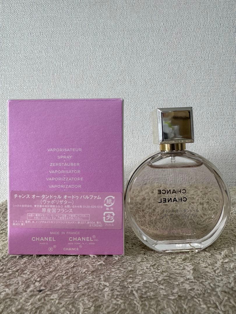 【未使用に近い】シャネル チャンスオー タンドゥル オードゥパルファム 35ml