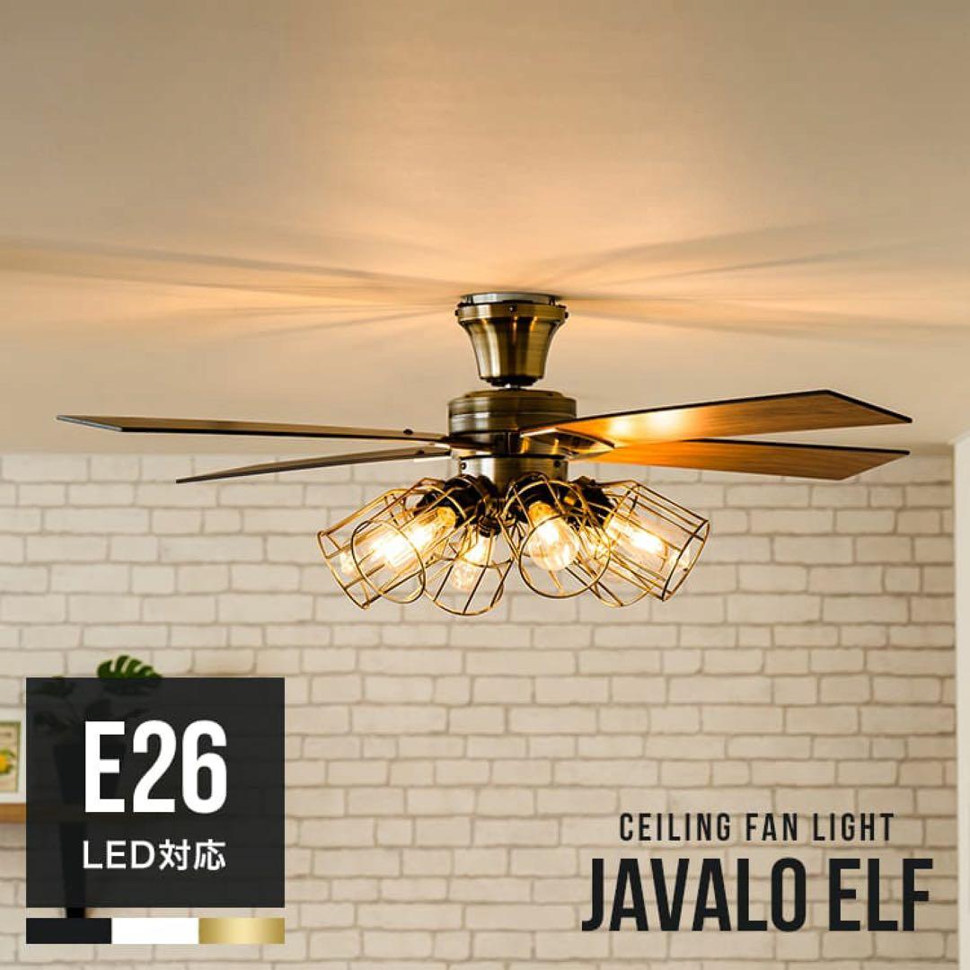 【新品】JAVALO ELF シーリングファン 6灯 LED JE-CF048