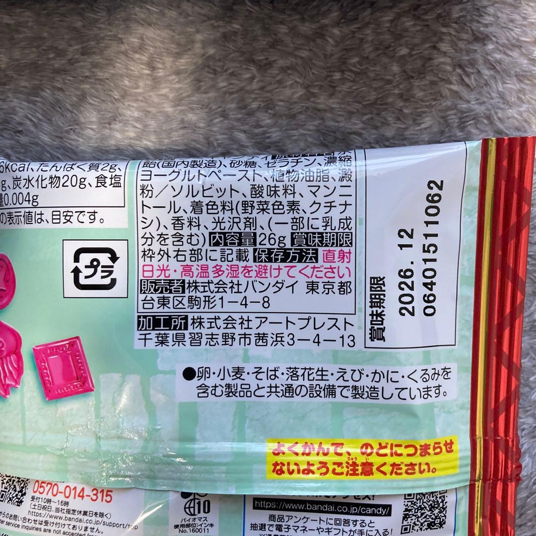 ドラゴンクエスト　ラバマスart グミ　15種フルコンプ