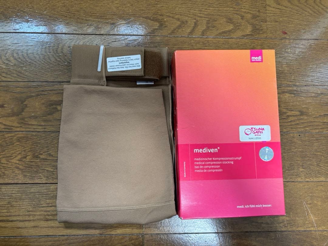 まとめ買いのお客様用　メディプラス　弾性ストッキング　右脚　L ✖️2足セット