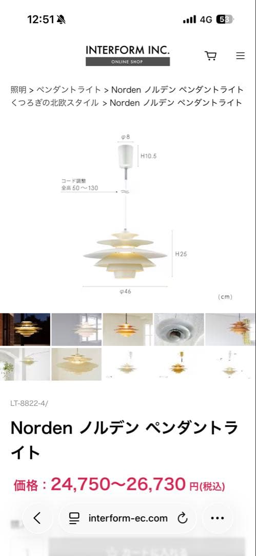 【新品】Norden ペンダントライト 46cm