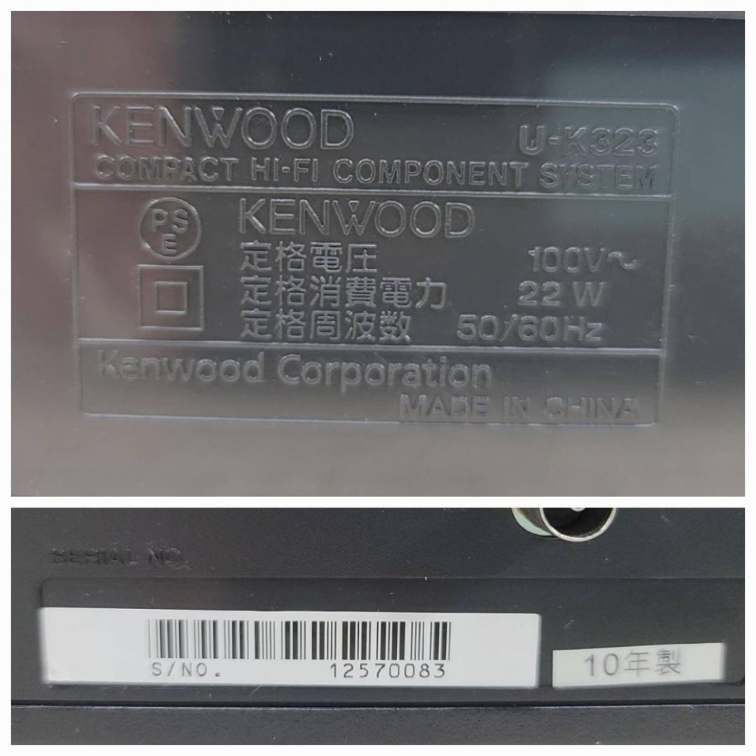 【美品】ケンウッド コンパクトHi-Fiシステム (ブラック) U-K323-B