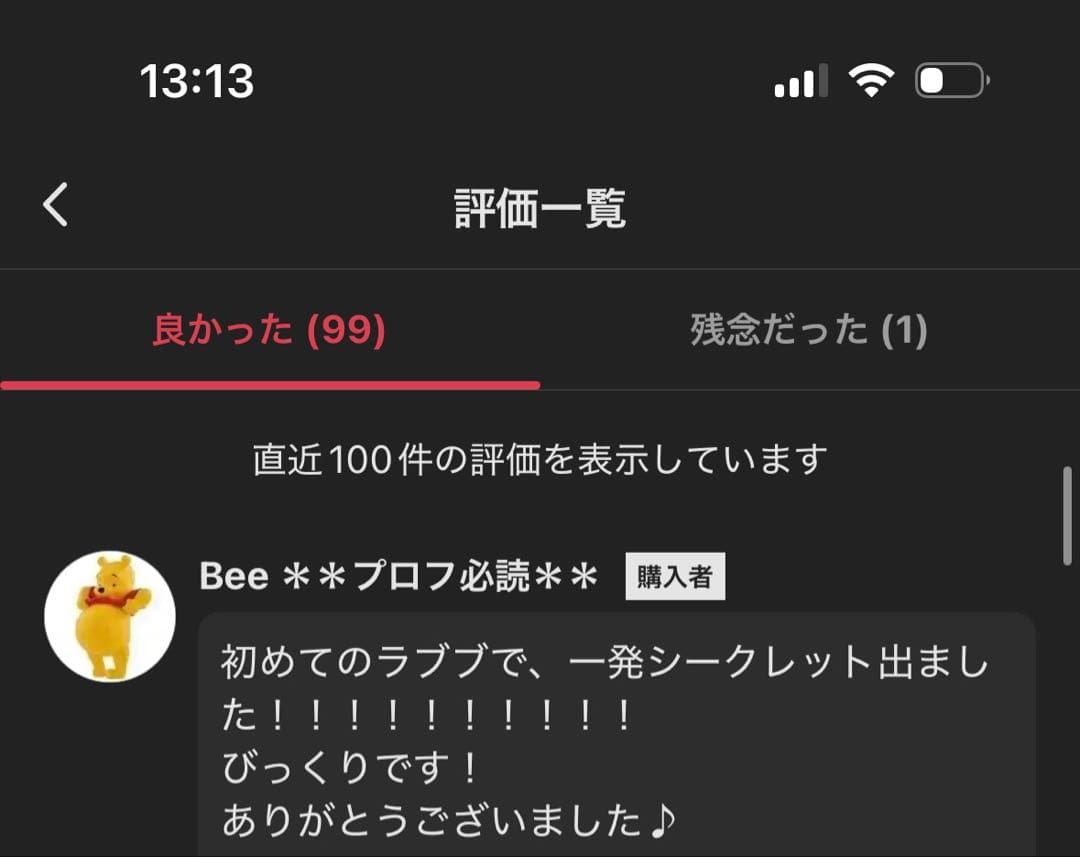 ちか専用正規品・未開封】Labubu Big into Energy 2箱