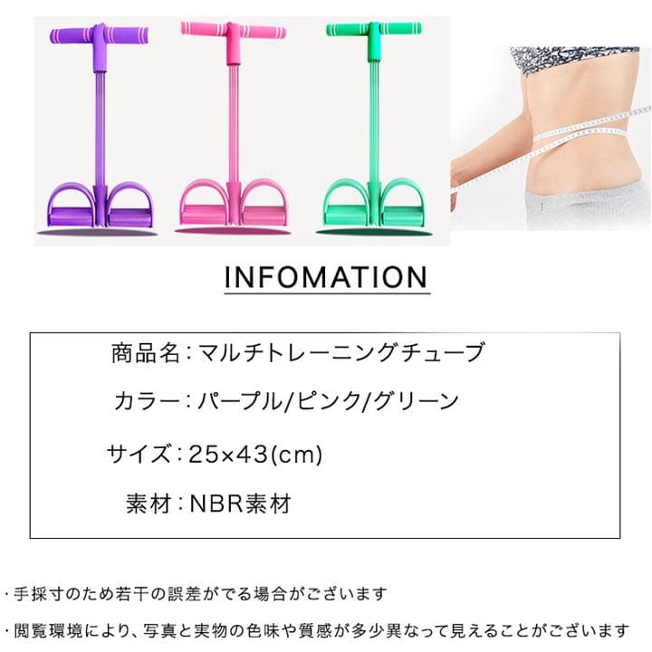 トレーニングチューブ お家時間 隙間時間 軽い ビビットカラー かわいい