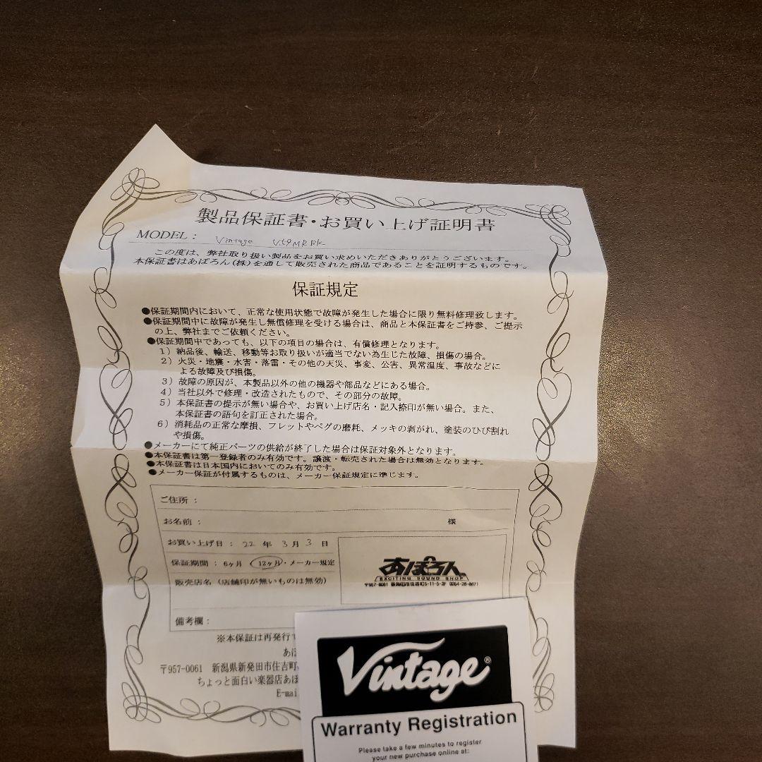 ヴィンテージ風エレキギター ブラック Vintage Icon V59