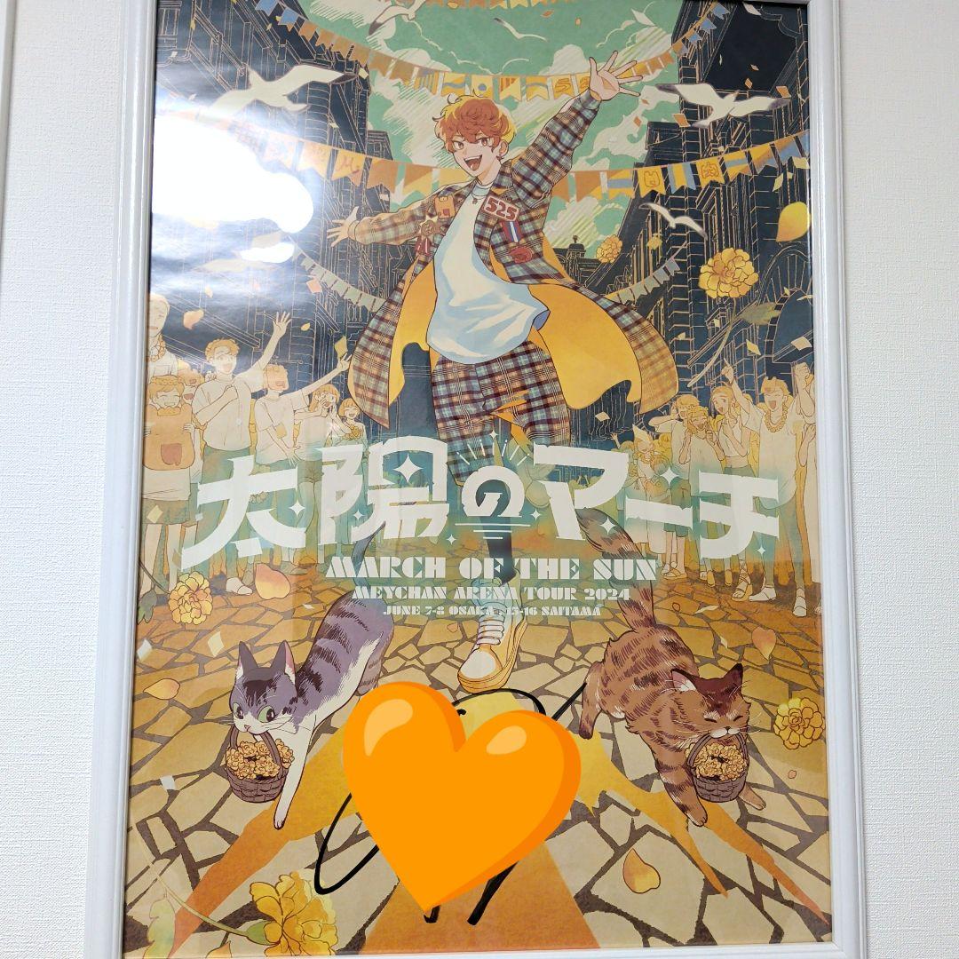 歌い手 めいちゃん 太陽のマーチ 缶バッジ 大当たり ポスター サイン入り