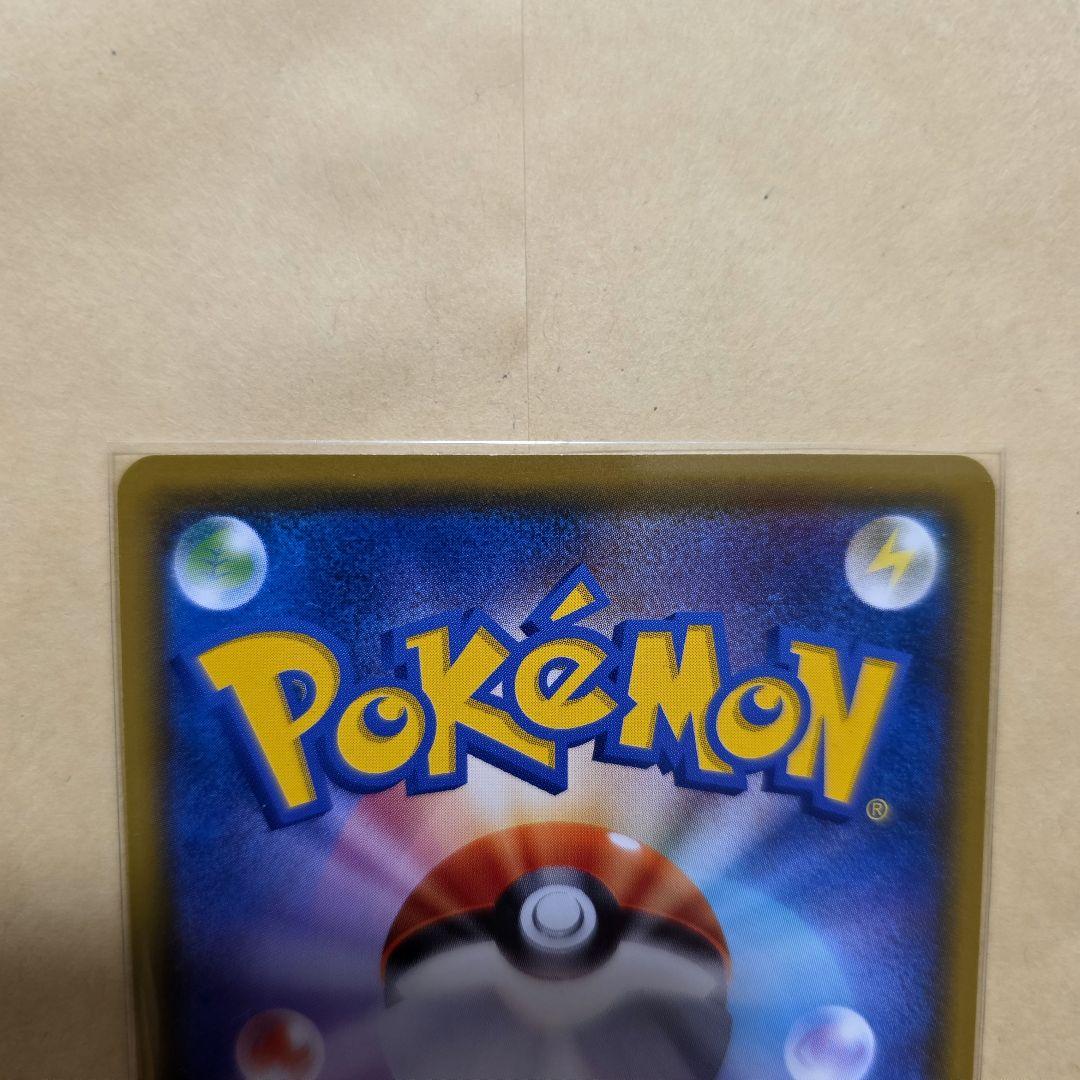 ムンクイーブイ