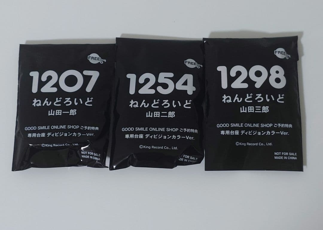 ねんどろいど ヒプノシスマイク イケブクロ