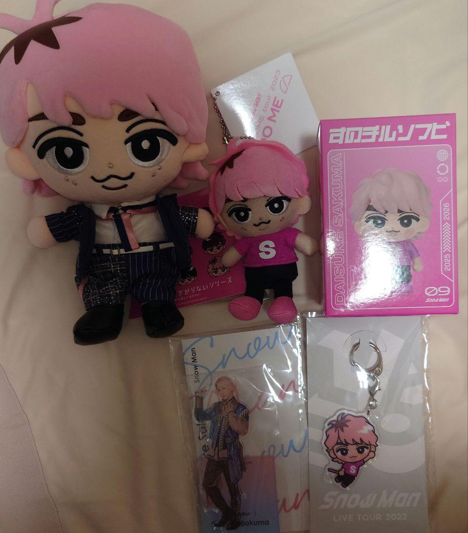 【新品・ほぼ未使用】 Man佐久間大介さん グッズセット