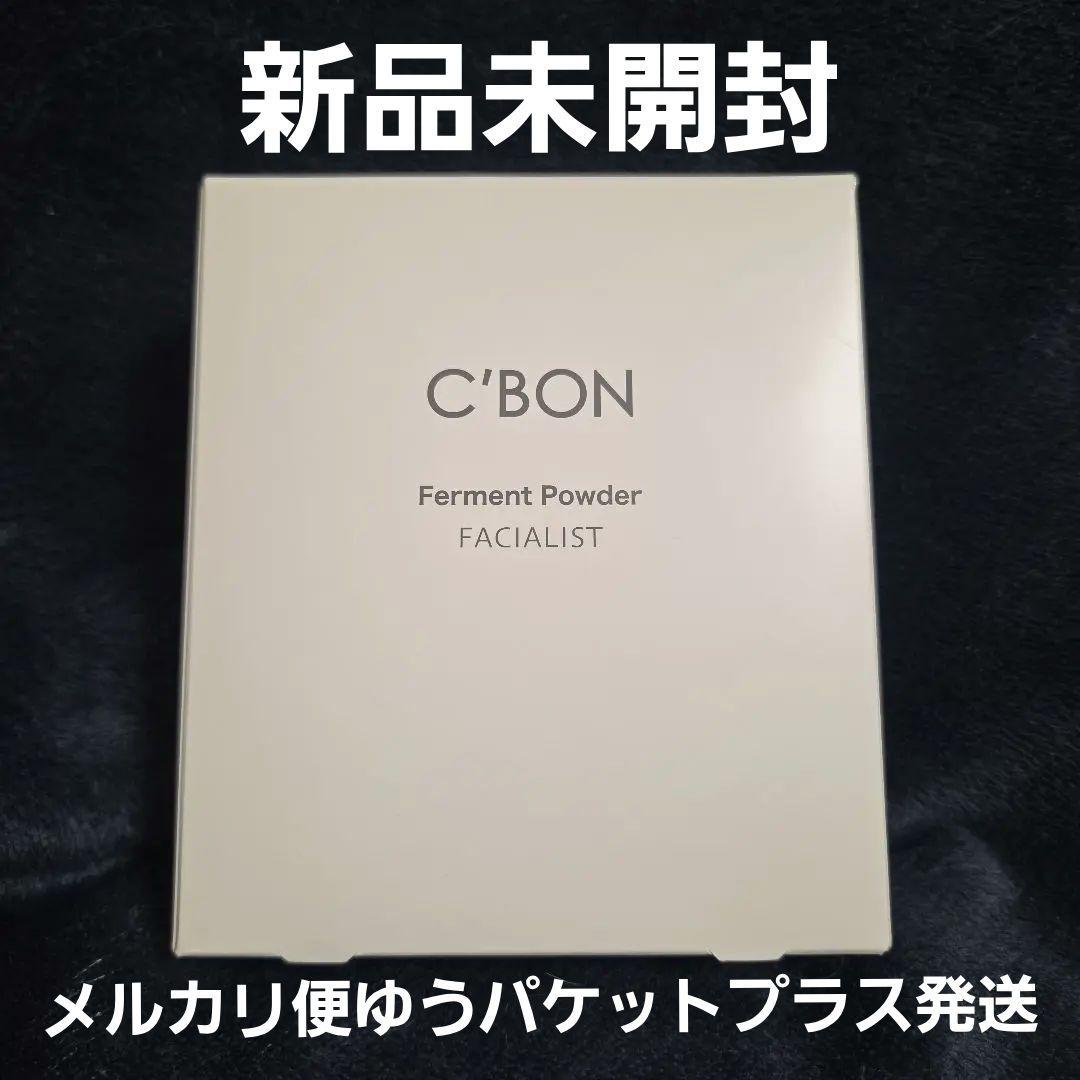 シーボン C'BON ファーメントパウダー 168p 新品未開封品