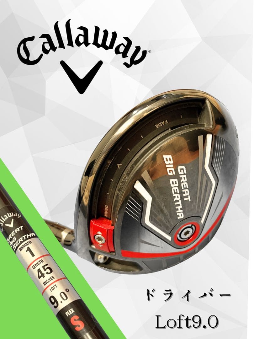 【美品】キャロウェイ　ビックバーサー　ドライバー