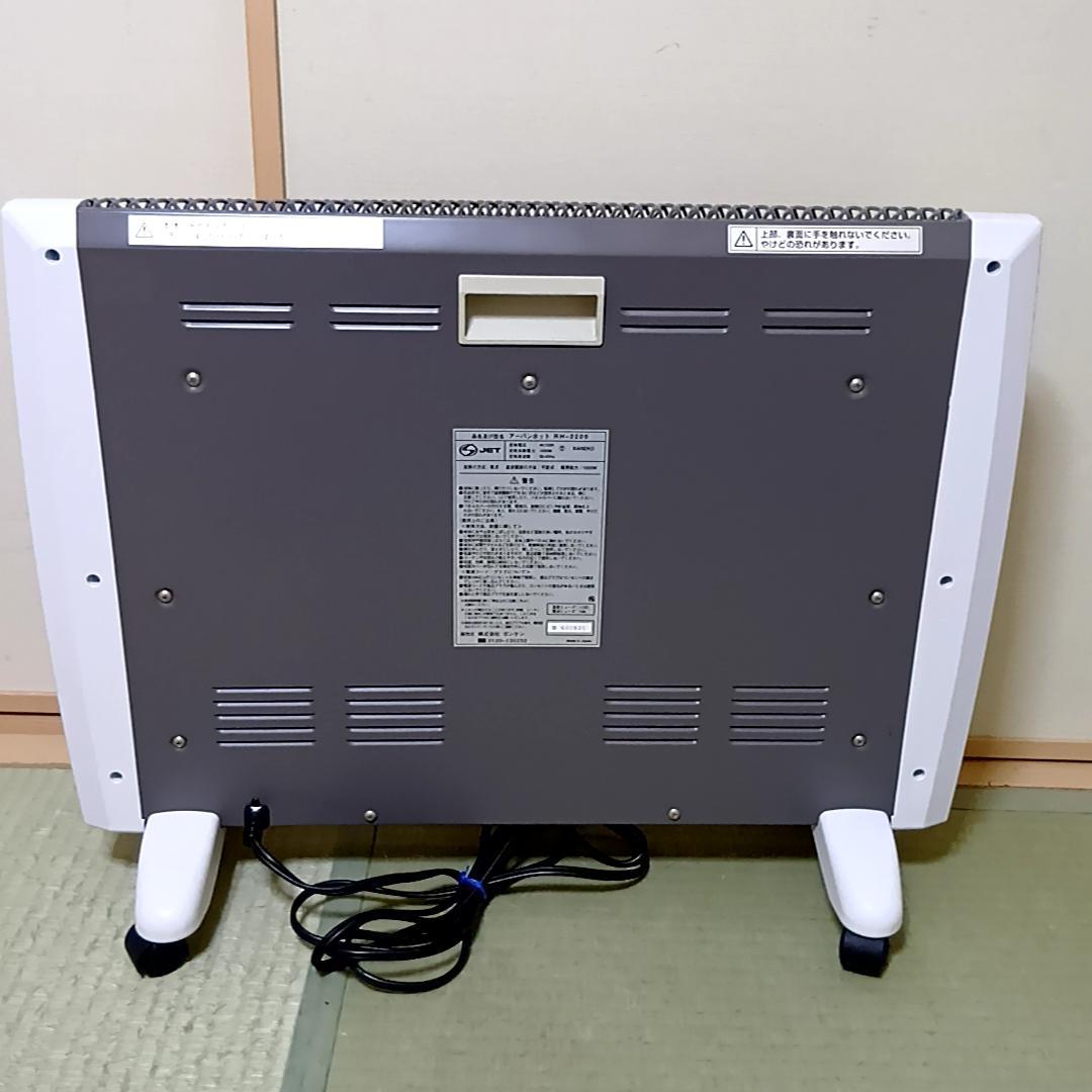 Green様。ゼンケン　遠赤外線暖房器 アーバンホット RH-2200 ホワイト