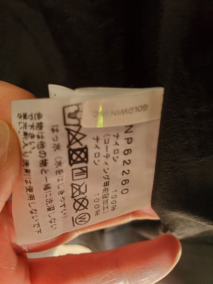 THE NORTH FACE ボールドフーデットコート