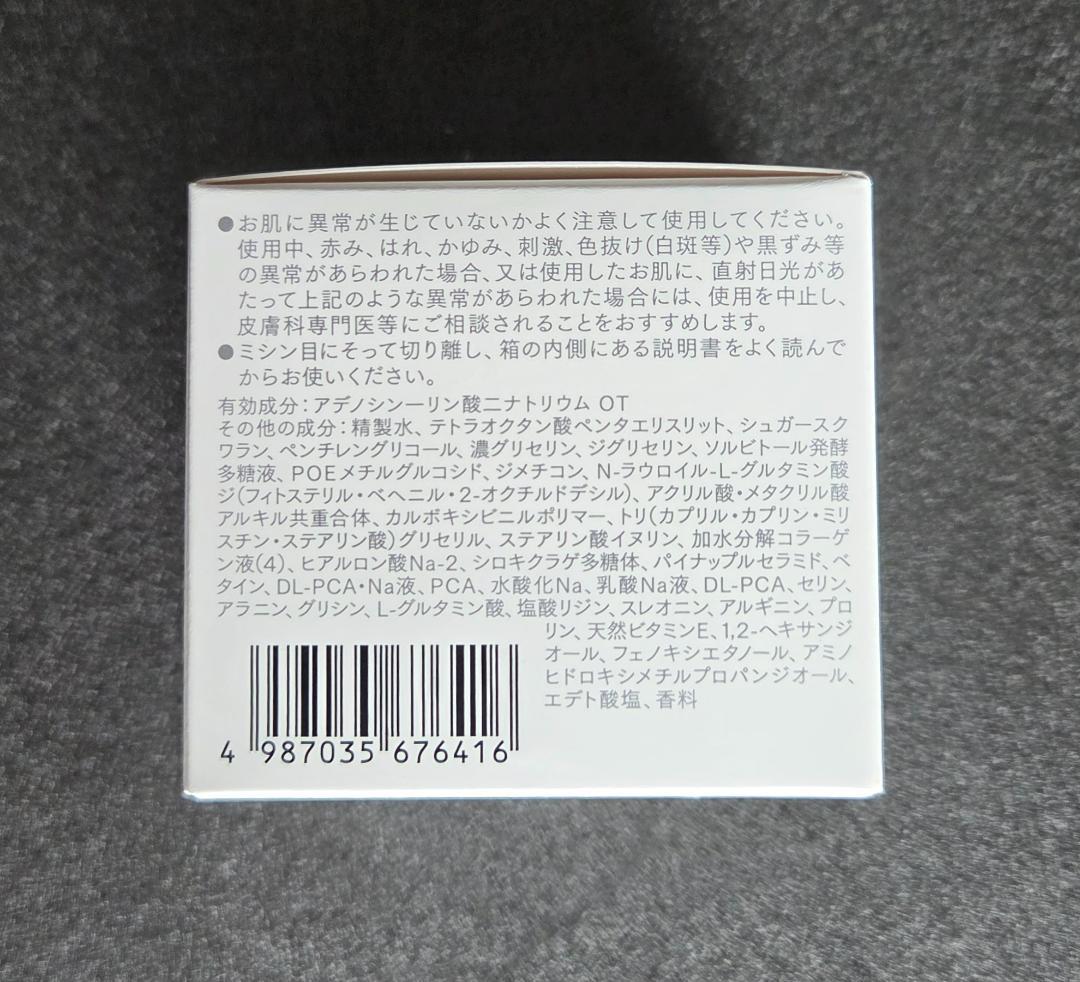 大塚製薬インナーシグナル リジュブネイトワン ゲル状クリーム