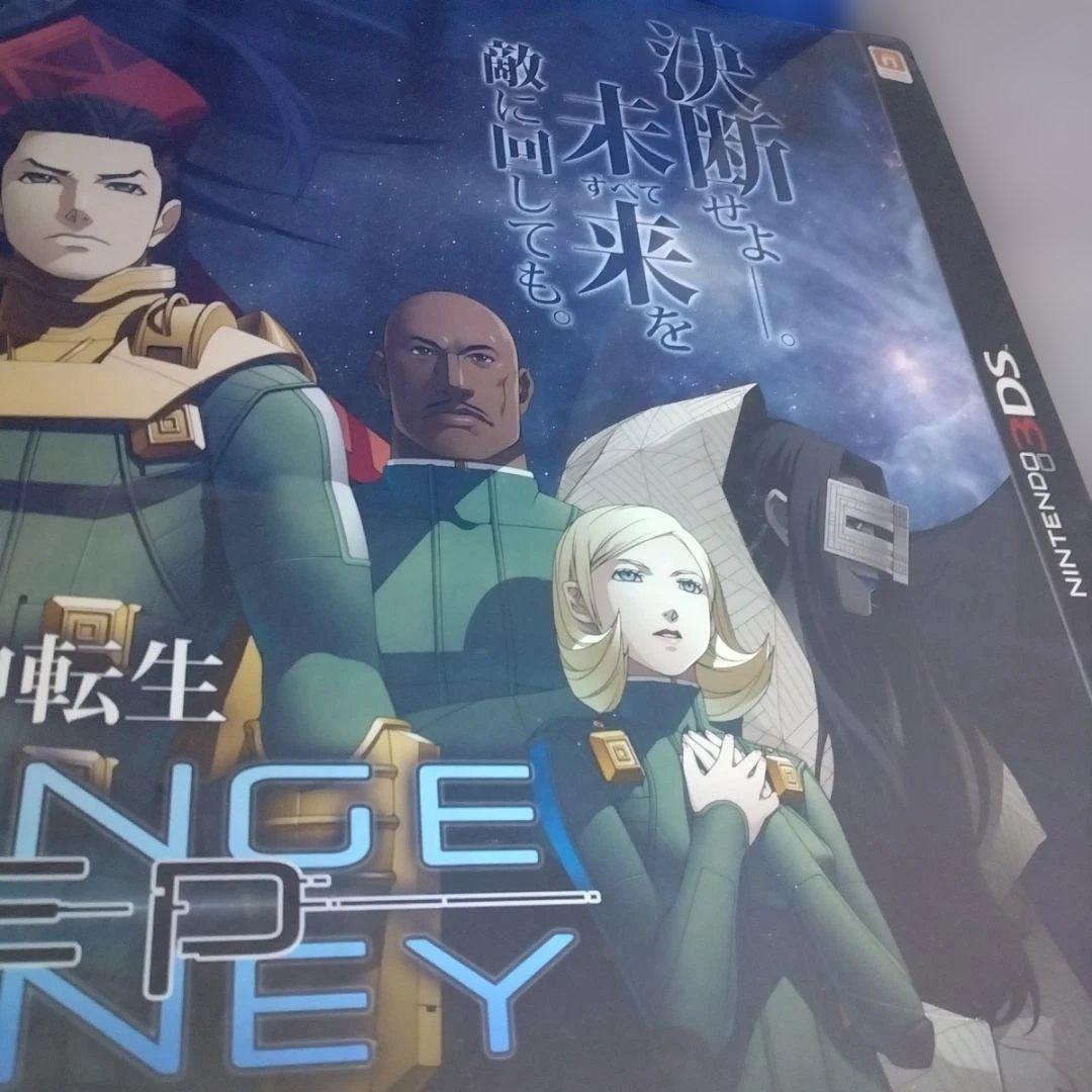 新品未開封　真・女神転生 STRANGE JOURNEY スペシャルボックス