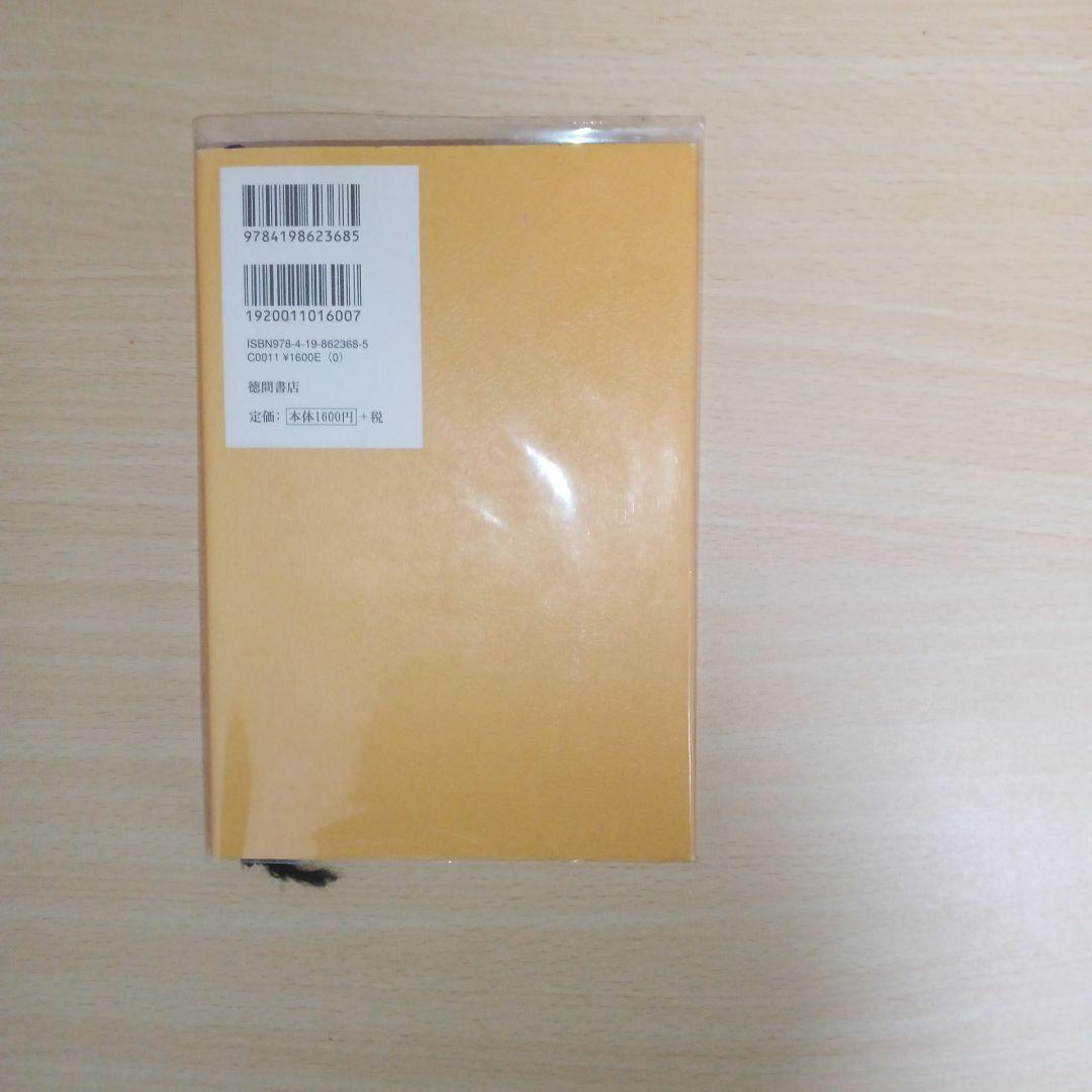 ※絶版　願望実現の法則 : リアリティ・トランサーフィン2