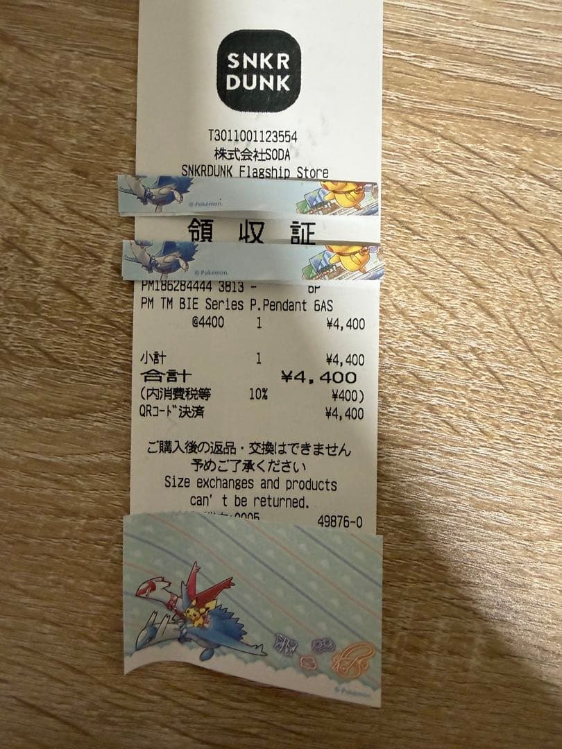 値下げしました！ 『正規品』ラブブ　big into energy シークレット