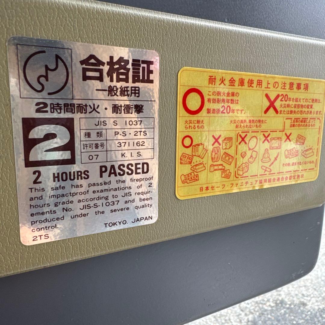耐火金庫 キング KMS 2時間耐火 ダイヤル鍵付き【A-194】