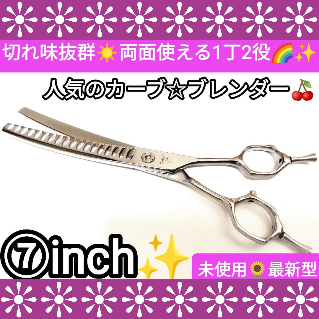 プロ用カーブセニングシザーブレンダーペットブレンディングトリミングママミング犬猫