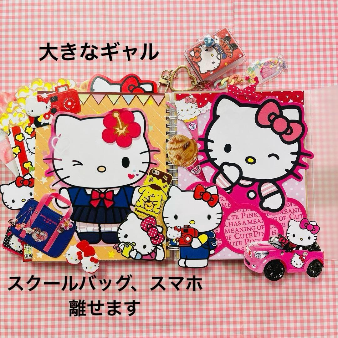 おすそ分けファイル サンリオ アメキャラ バラメモ