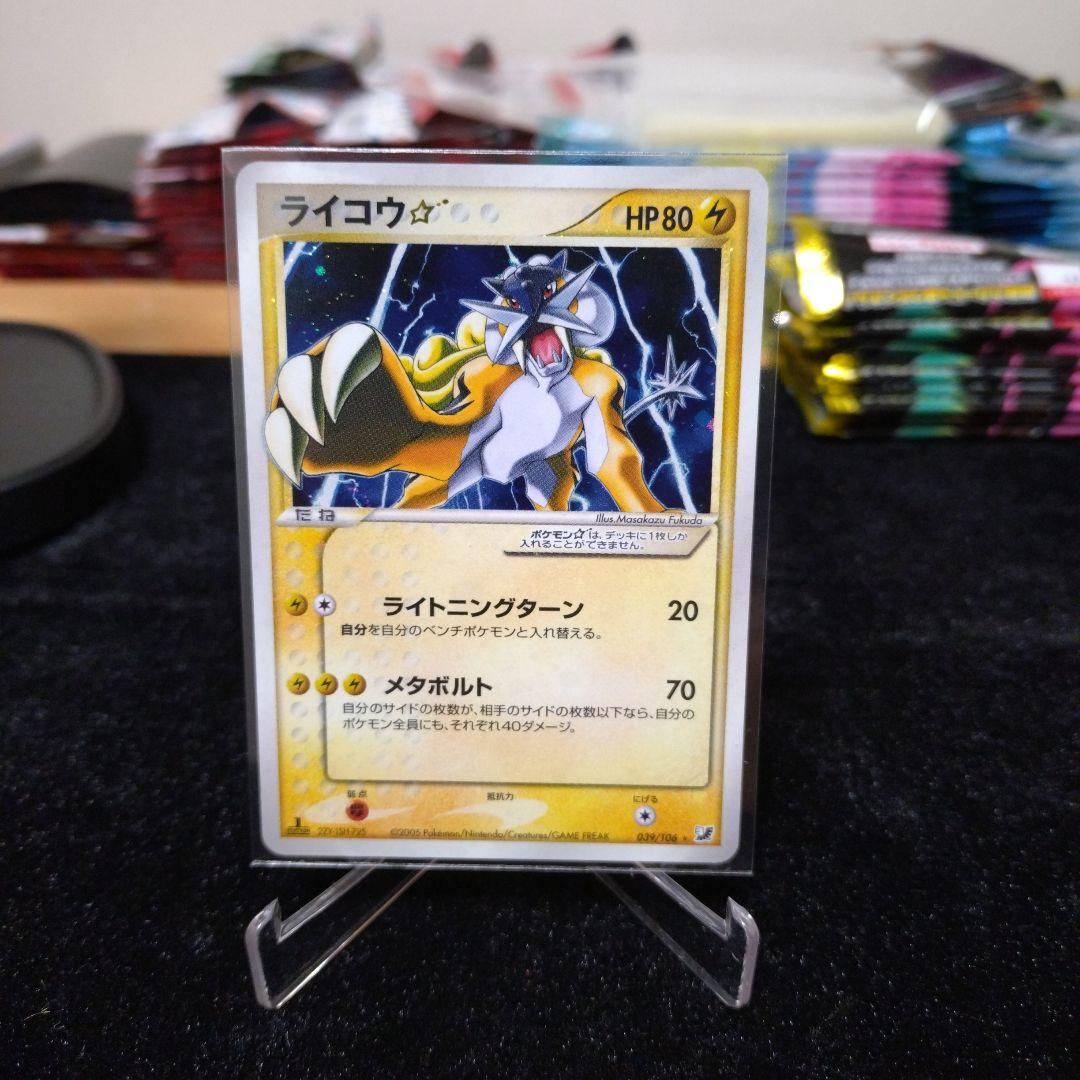 ライコウ☆　ゴールドスター　1stEdition　正規品