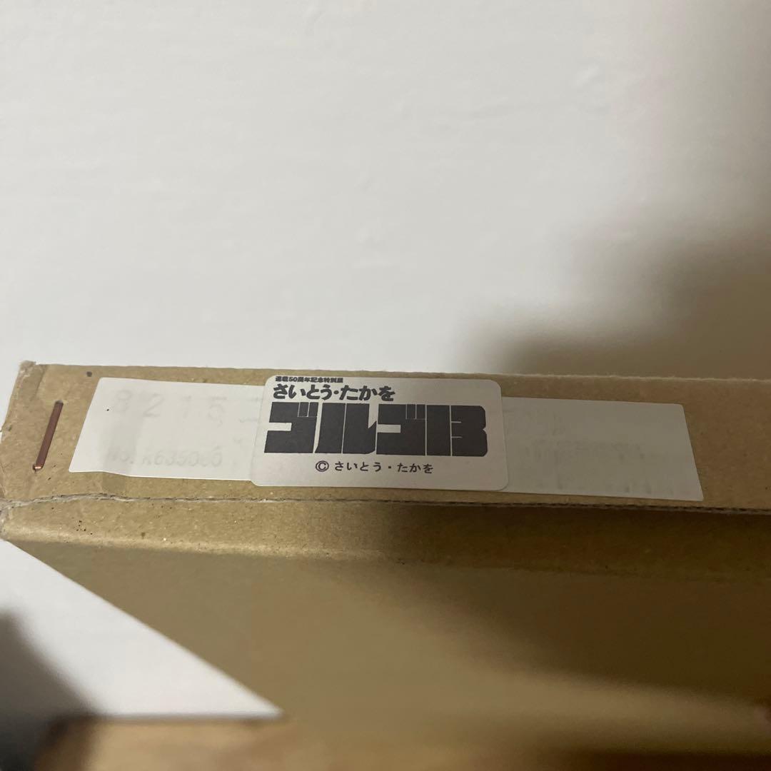 ゴルゴ13 複製原画　直筆サイン入　さいとうたかを先生